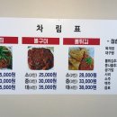 해동대구뽈찜 이미지