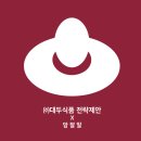 (주)대두식품 이미지