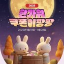 주식회사 더팡팡 이미지