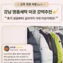 베스트 크린 세탁 이미지