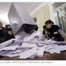 러시아도 '디도스 테러' 부정선거 파문 이미지