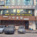 인생닭강정 수원영통구청점 | 수원 매탄동 치킨 맛집 수원왕갈비통닭 영통구청점