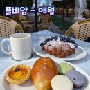 폴비앙 - 애월