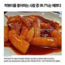 야미 떡볶이 이미지