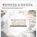해담이한의원 이미지