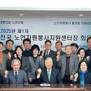 대한노인회, 제1차 노인자원봉사지원센터장 회의 이미지