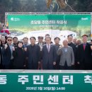 초당동주민센터 이미지