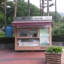 불광 둘레길 관광안내소 이미지