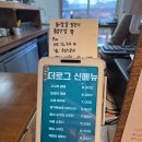 리얼팡팡게임 | [곡성] 섬진강뷰 곡성 대형카페 추천 '카페더로그' 히든메뉴 리얼후기