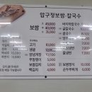 압구정보쌈족발 이미지