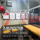 청두곶10길 15-16 | 미아사거리 실내 놀거리 스크린야구장 추천 시설 깨끗한 스트라이크존 후기