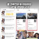 레드카펫 | 미션임파서블 파이널레코닝 내한 레드카펫 후기