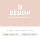 에스아이디자인 이미지