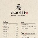 이차카페 이미지