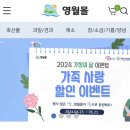 영월몰 가정의달맞이 부모님선물로 딱 좋은 건강하고 맛있는 ‘허니원 벌꿀’