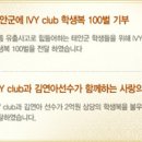 아이비클럽학생복 - 기장군 용수로 83 | 아이비클럽학생복