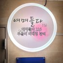여며들다 116