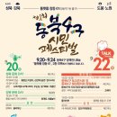 동북기획 이미지