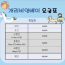 개리비안베이 이미지