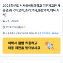 서서울생활과학고 이미지