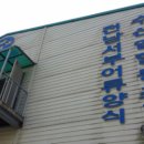 전남서부어류양식수산업협동조합