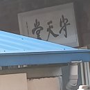 월미마을회관 이미지