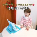 유아 창의수학(하) | 6세 유아학습지 추천 빨간펜 아이캔두 누리키즈 한글 수학 창의