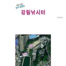 강림낚시터