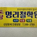 도담철학원 | 대구사주 도담 명리철학원2026년 남편과의 관계 타로 보고 2026년 운세 후기