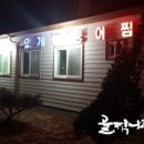 오가네찜 이미지