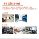 통영 동원로얄컨트리클럽 이미지