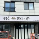 협성칼국수 이미지