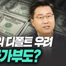 미국디폴트 가능성 이미지