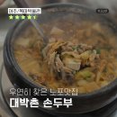 대박촌