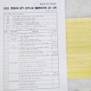 손바느질 생활한복 만들기 이미지