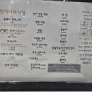 지리산옻닭흑돼지 이미지