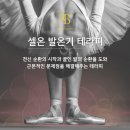 발테라피 이미지