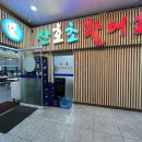 산호초활어회