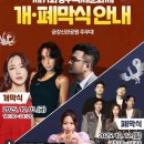 가수 | 공주 백제문화제 폐막식 가수 라인업 볼거리 후기