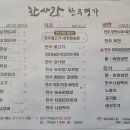 소키우는집