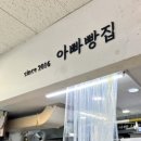아빠빵집2016