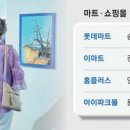 엠(M)마트 네이버블로그