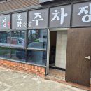 오천초밥
