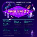 국립경국대학교 산학협력단 매일신문