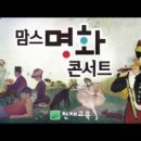 음악이 보이는 콘서트 이미지