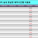위즈싸커실내풋살장