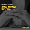 올바른공임