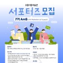 AMS 이미지
