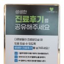 연산치과의원 이미지