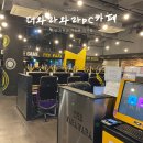 더와라와라PC방 이미지